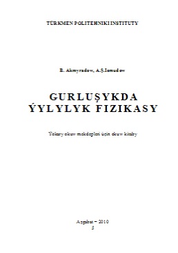 Gurluşykda ýylylyk fizikasy